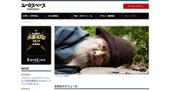 Desktop Screenshot of eurospace.co.jp